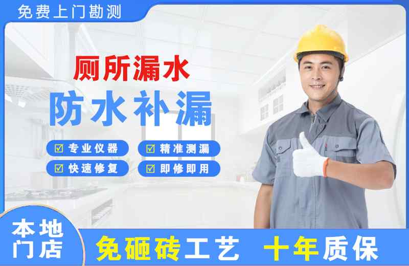 山亭厕所漏水维修
